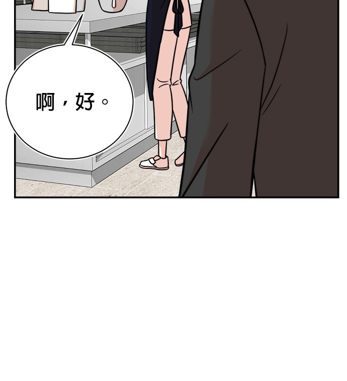 🍲重生制作人 第94话 第41页