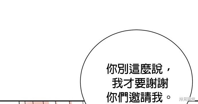 🍲重生制作人 第94话 第6页