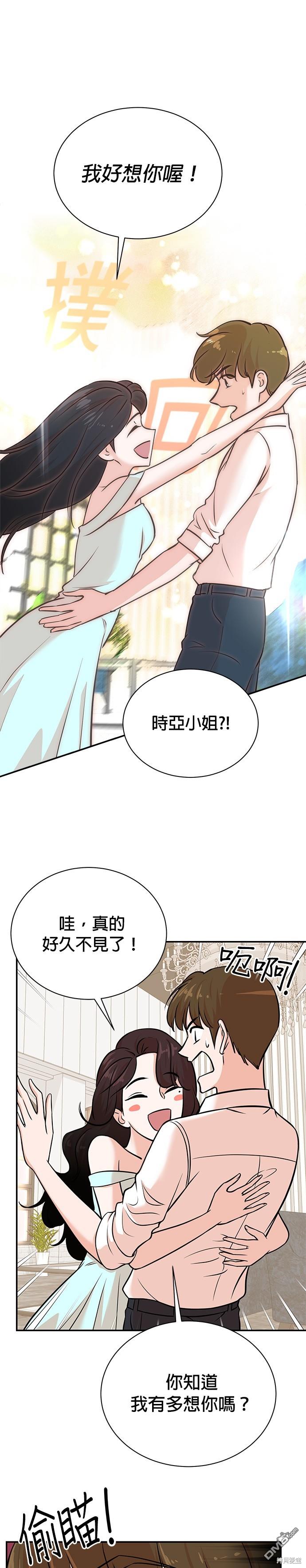 🍲重生制作人 第96话 第1页