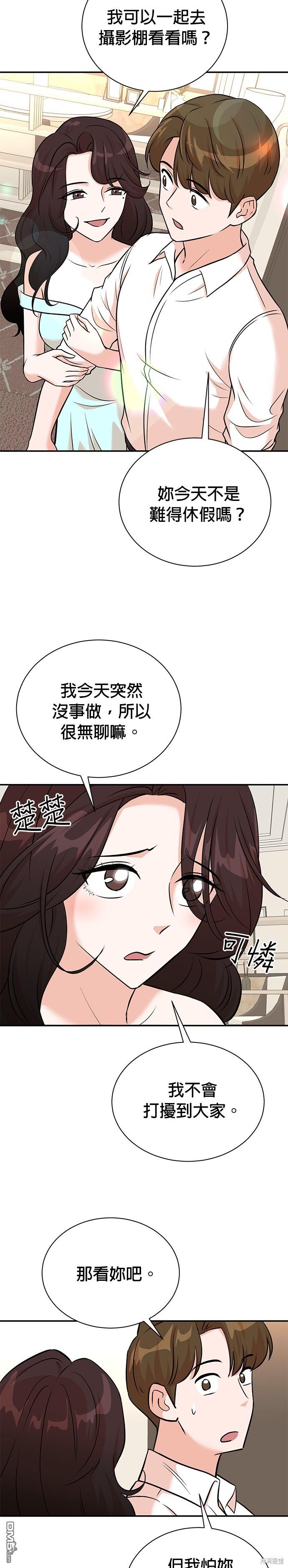 🍲重生制作人 第96话 第10页