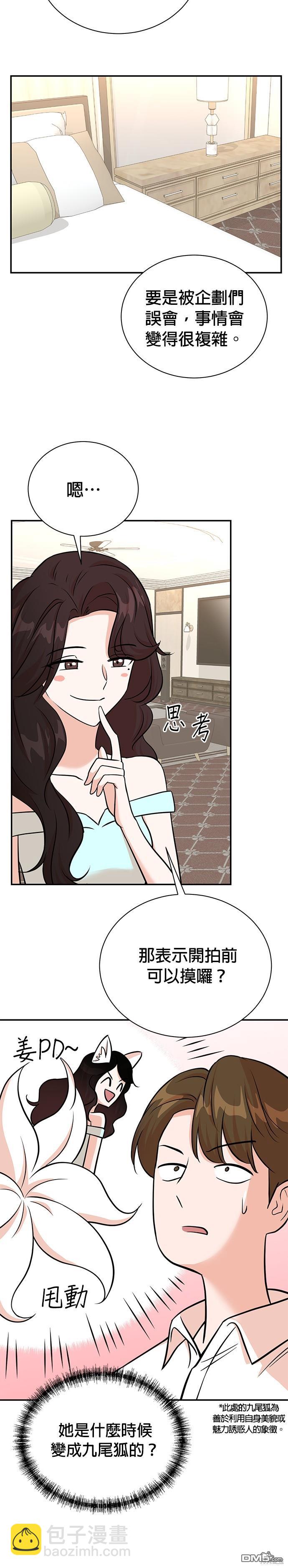 🍲重生制作人 第96话 第12页