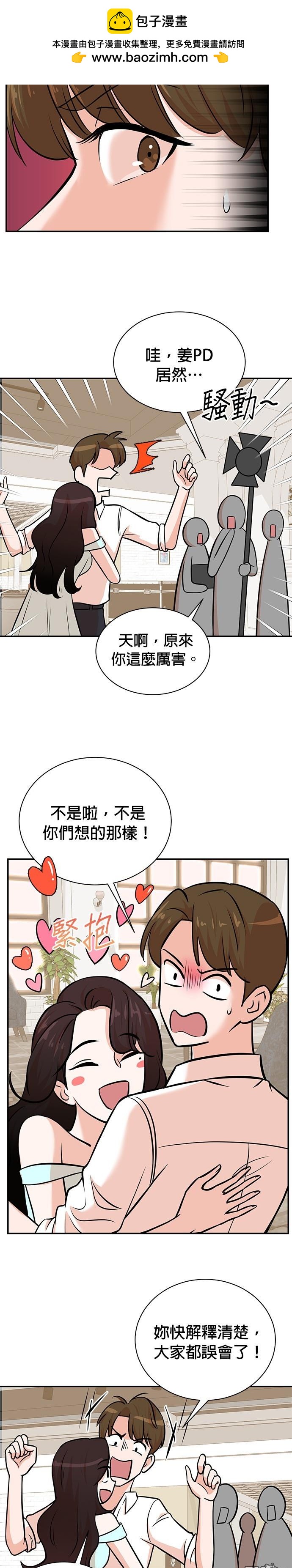 🍲重生制作人 第96话 第2页