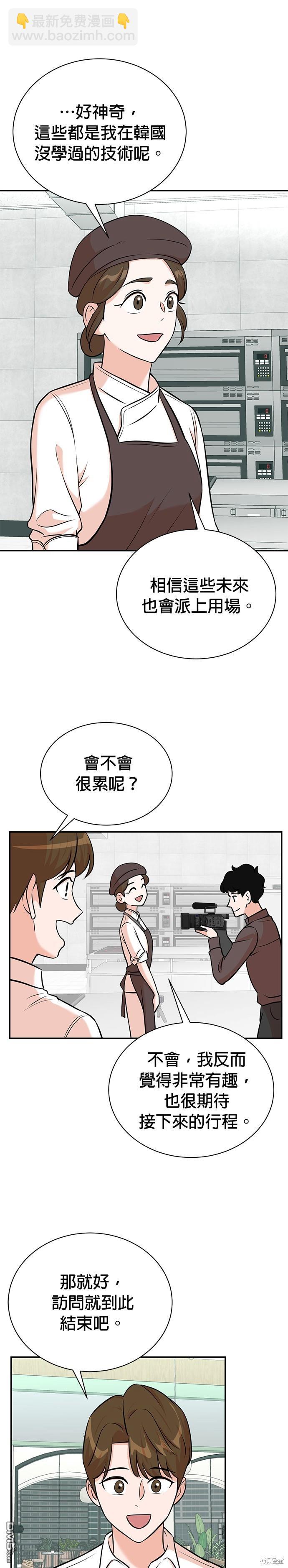 🍲重生制作人 第96话 第22页