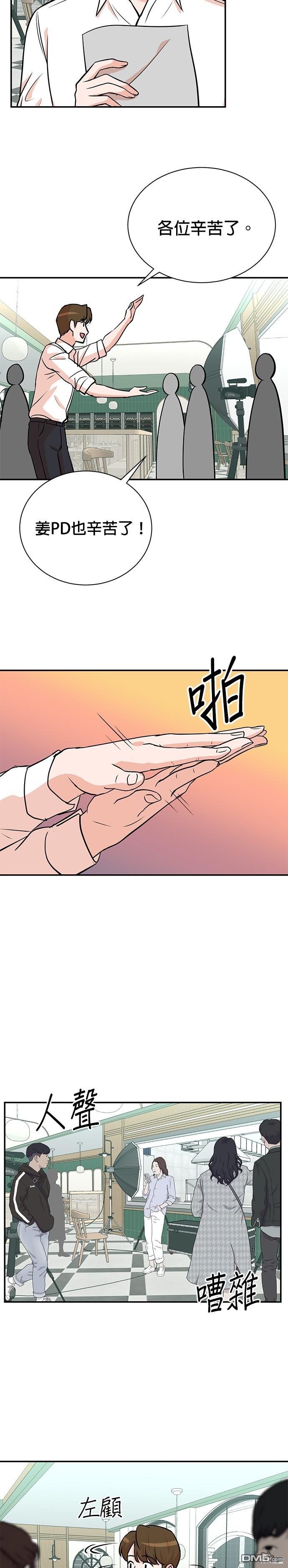🍲重生制作人 第96话 第23页