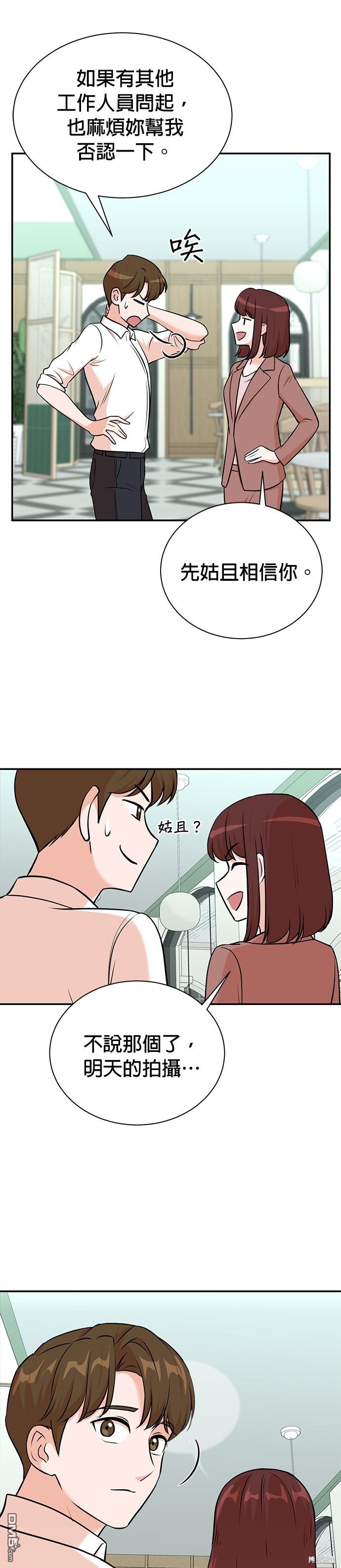 🍲重生制作人 第96话 第26页
