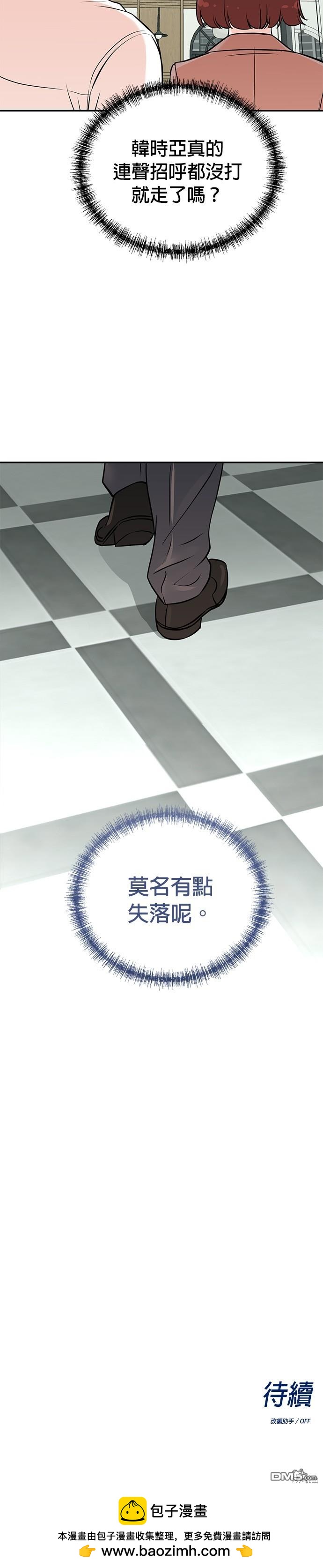 🍲重生制作人 第96话 第27页