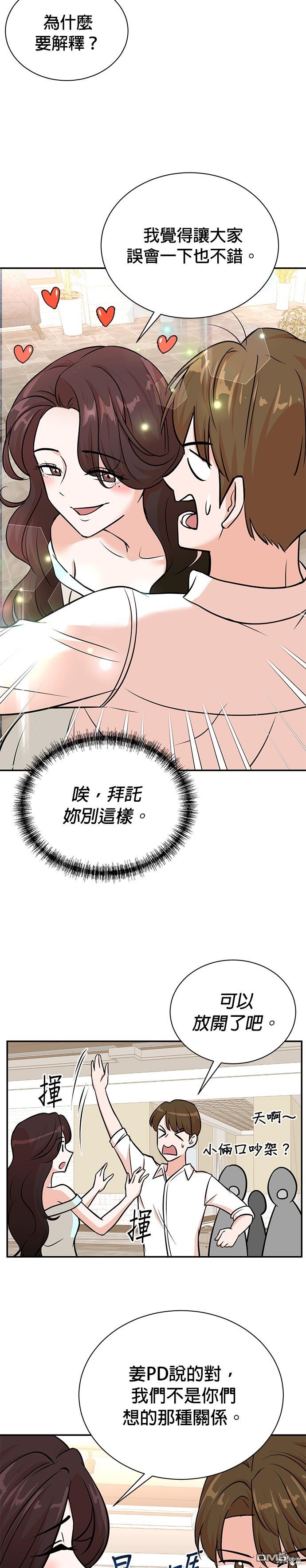 🍲重生制作人 第96话 第3页