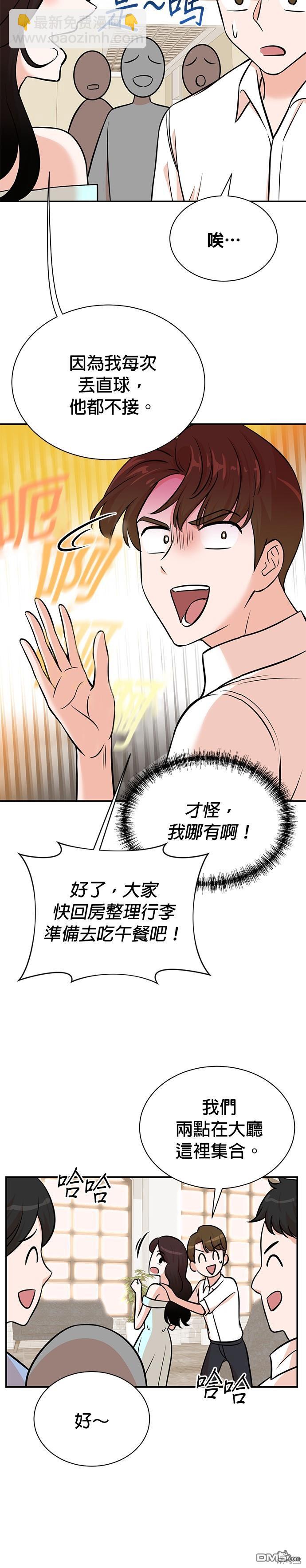 🍲重生制作人 第96话 第4页