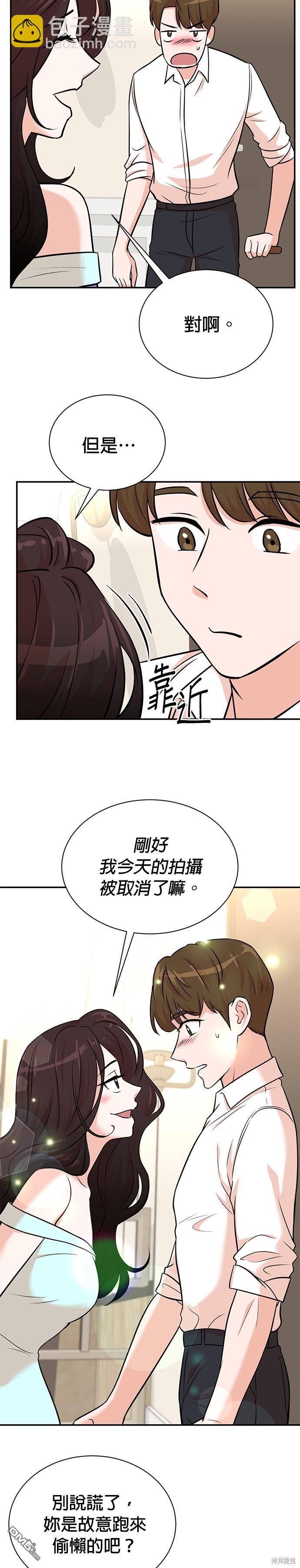 🍲重生制作人 第96话 第7页