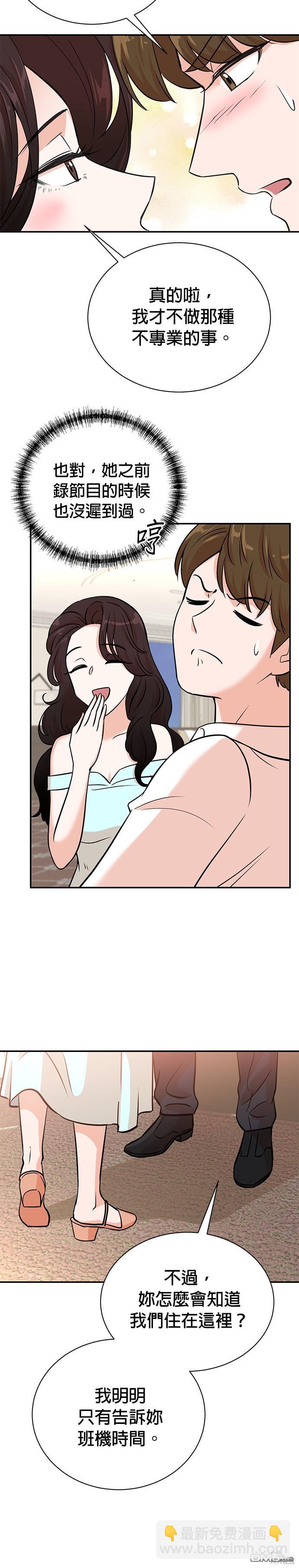 🍲重生制作人 第96话 第8页