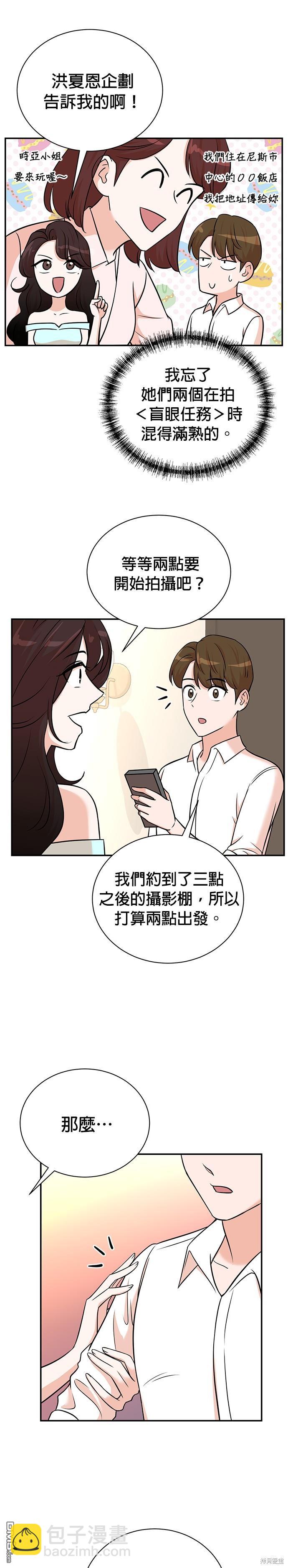 🍲重生制作人 第96话 第9页