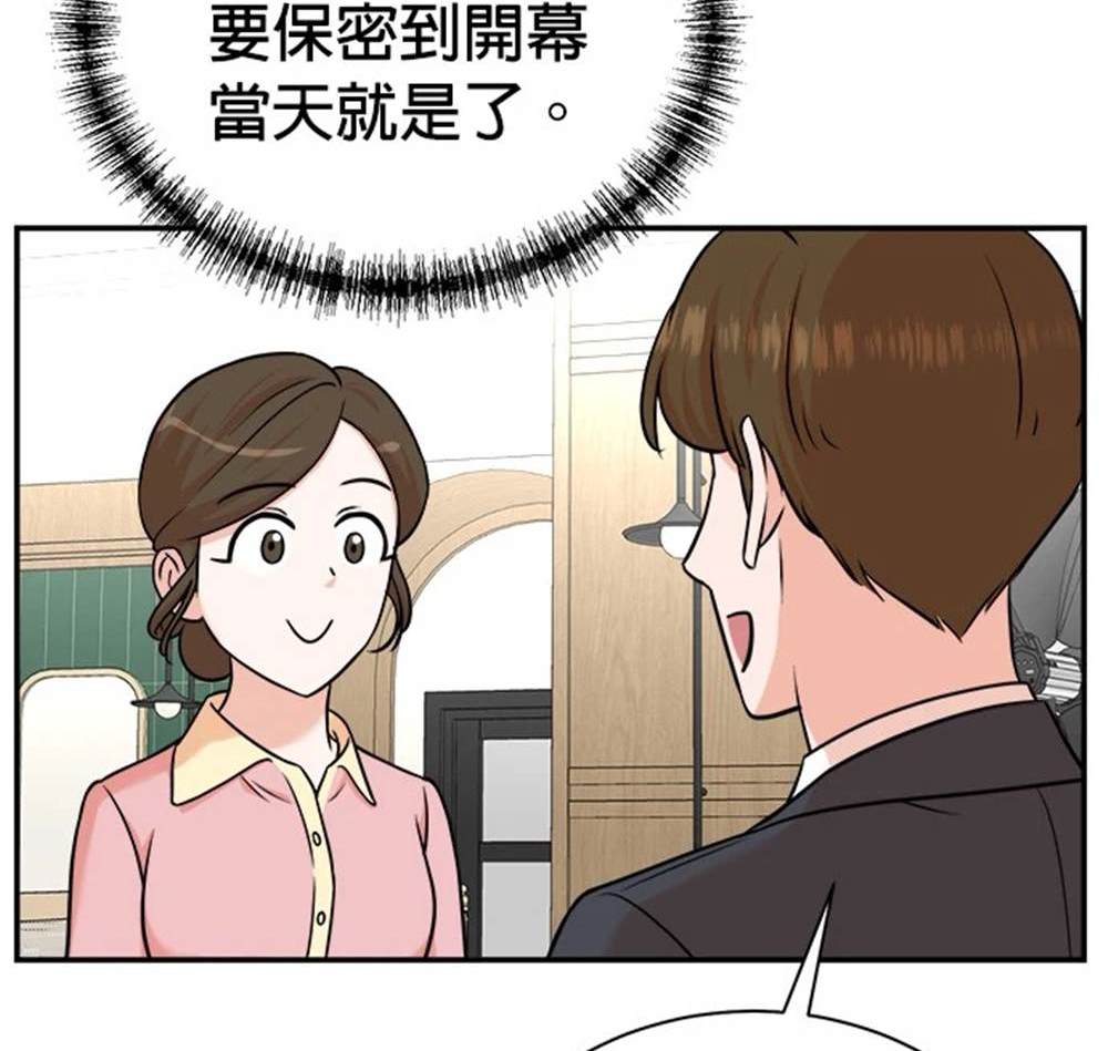 🍲重生制作人 第98话 第12页