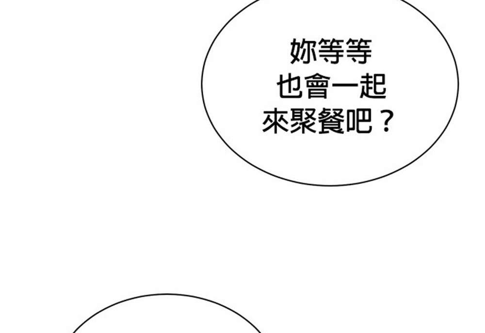 🍲重生制作人 第98话 第13页