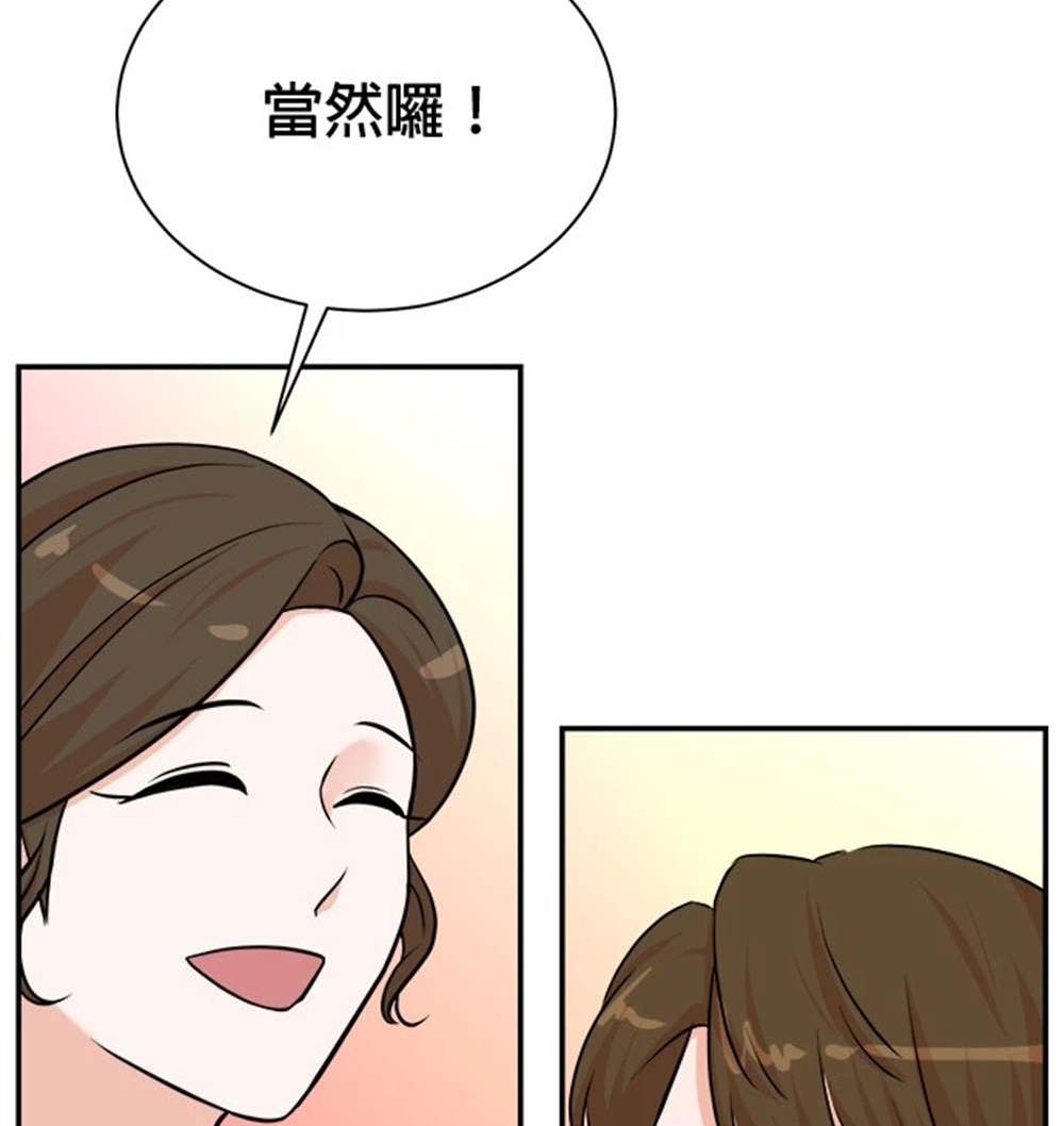 🍲重生制作人 第98话 第14页