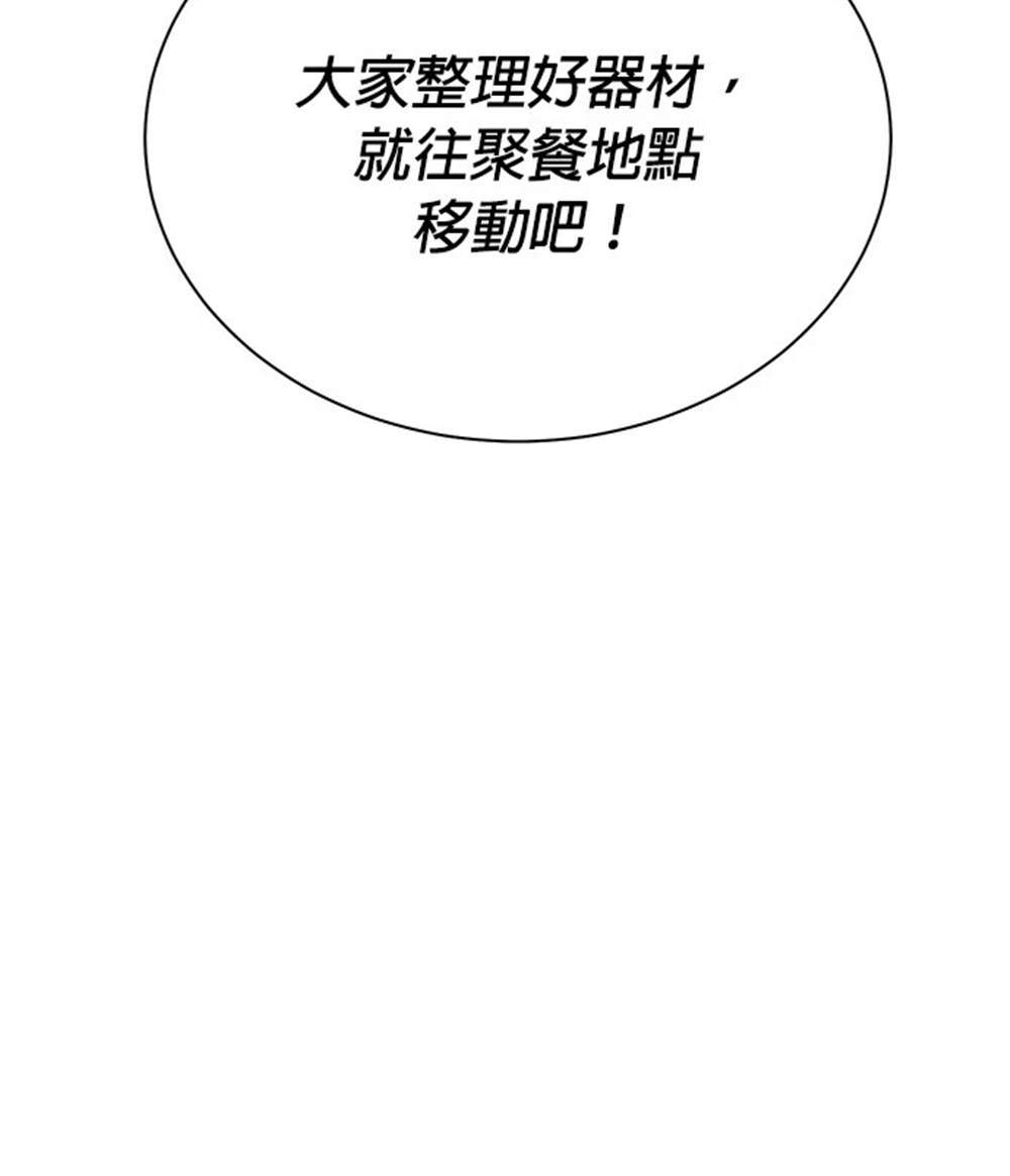 🍲重生制作人 第98话 第18页