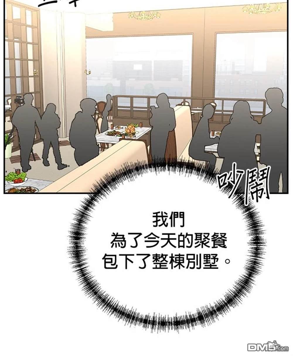🍲重生制作人 第98话 第20页
