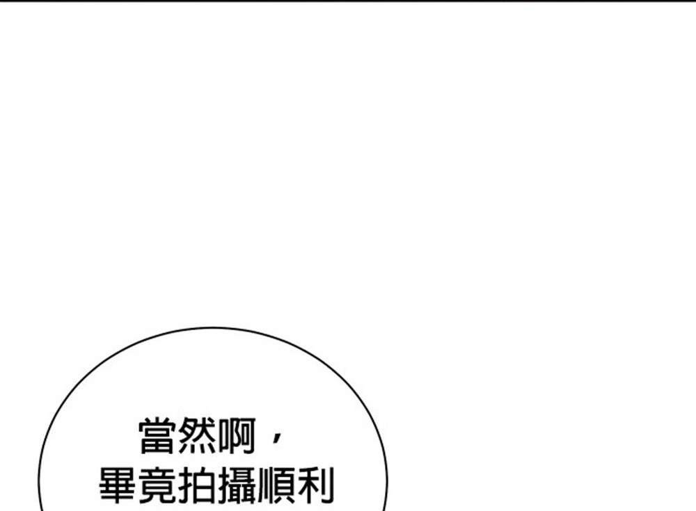 🍲重生制作人 第98话 第25页