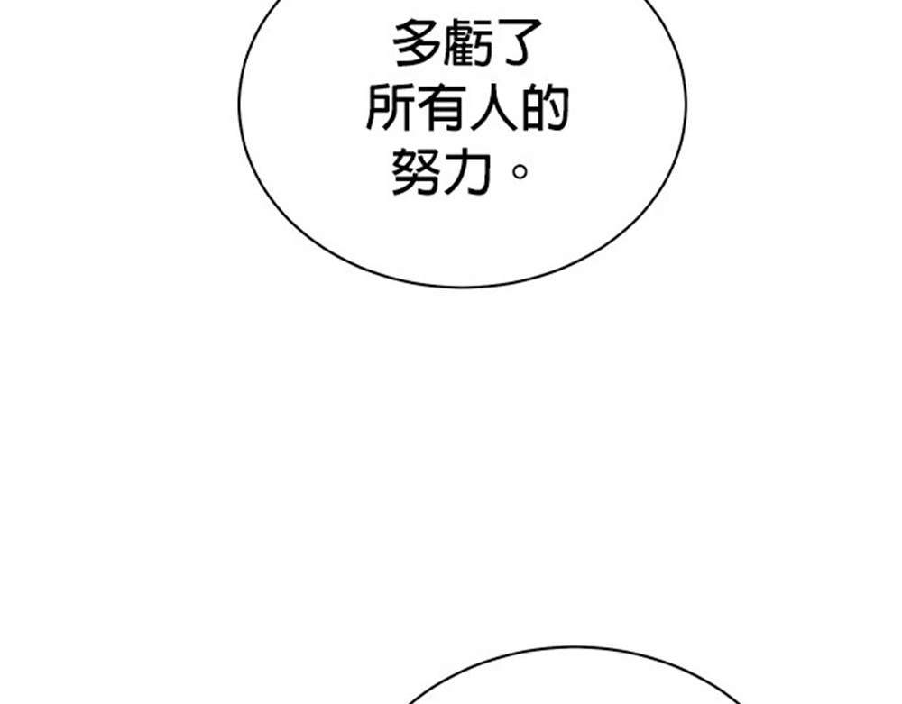 🍲重生制作人 第98话 第28页