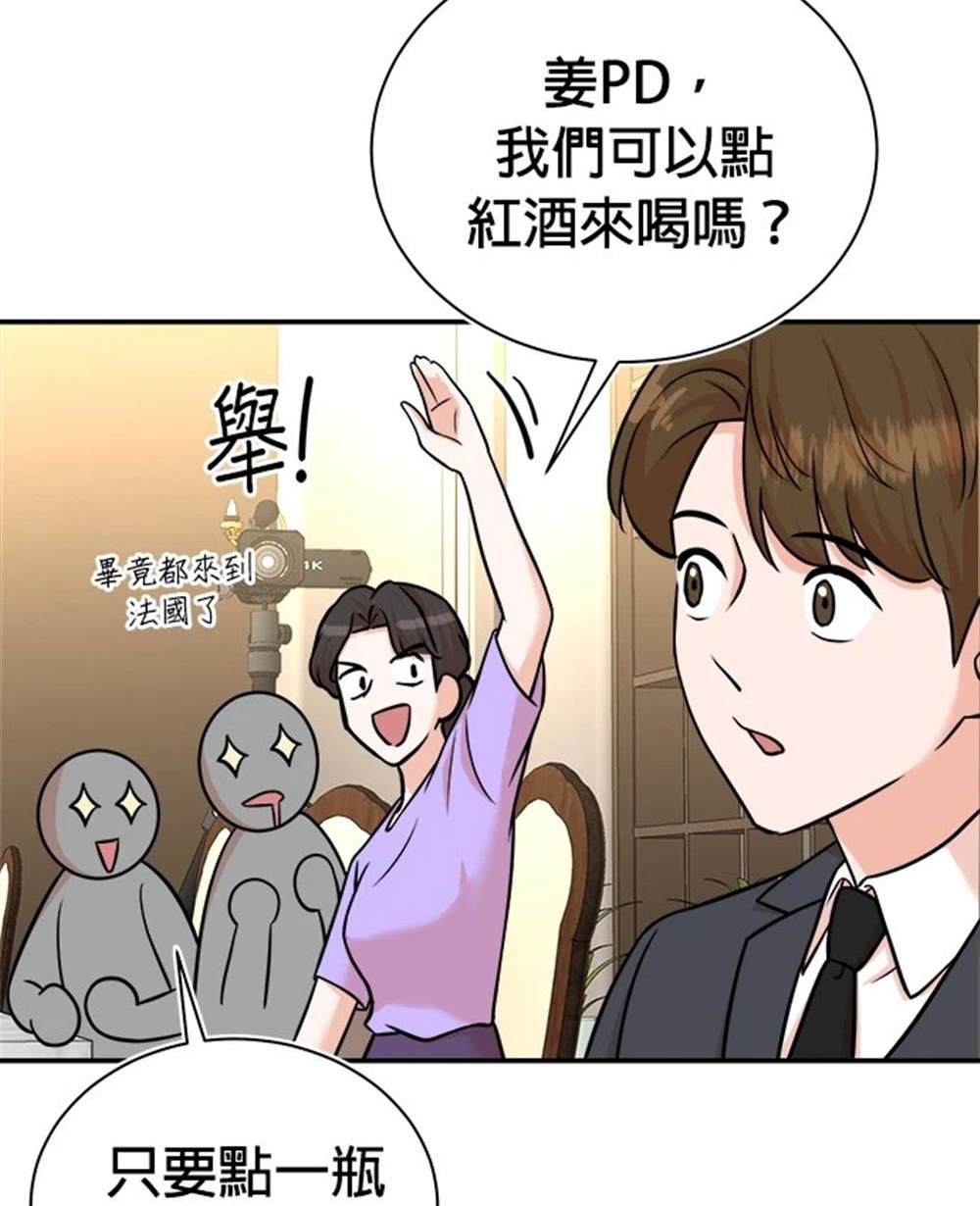 🍲重生制作人 第98话 第29页