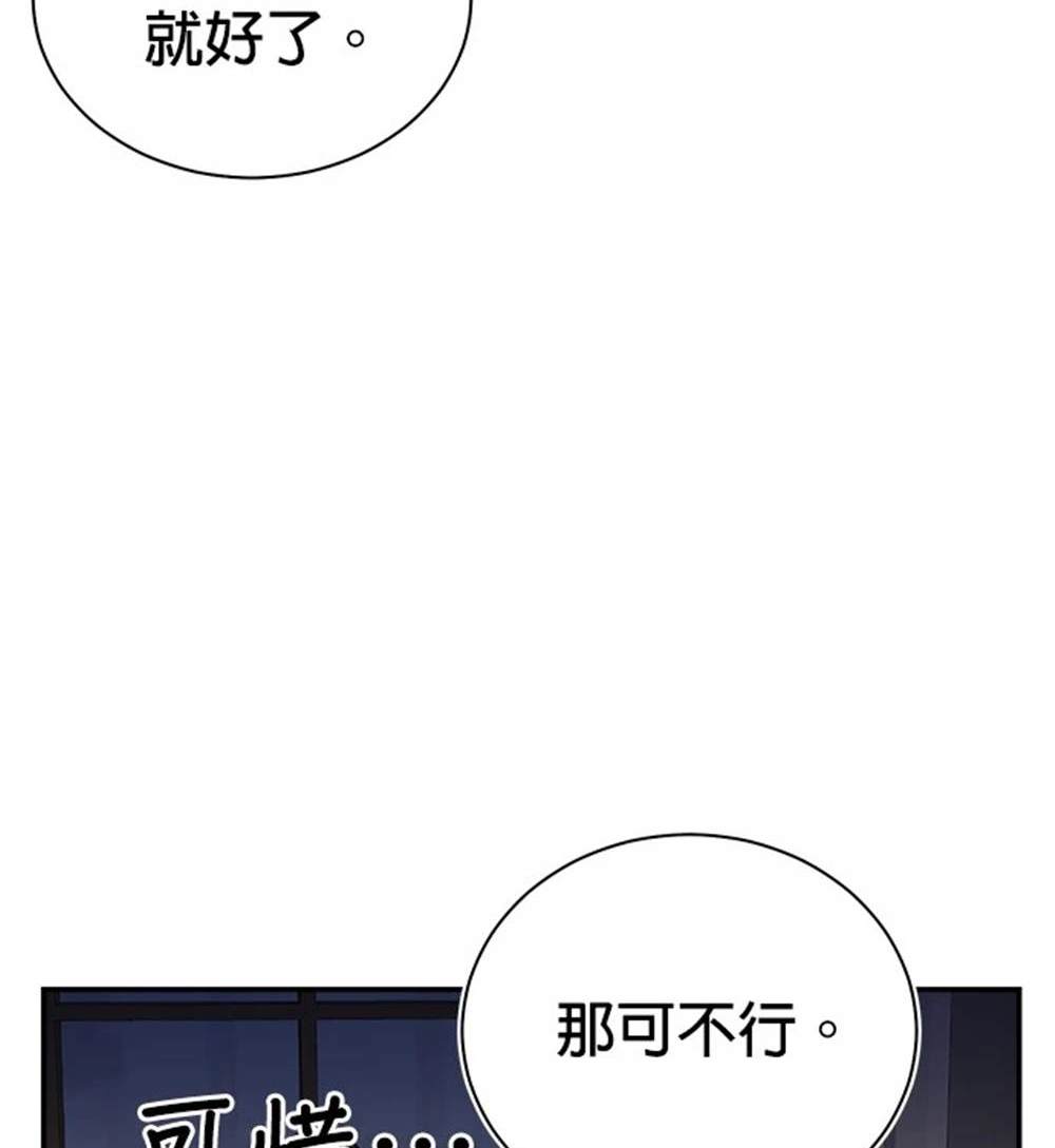 🍲重生制作人 第98话 第30页
