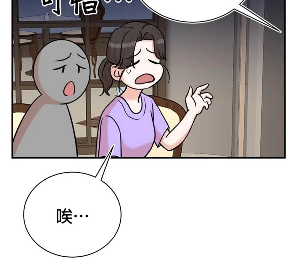 🍲重生制作人 第98话 第31页