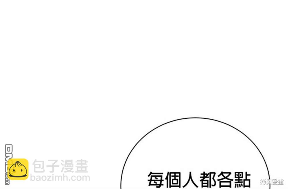 🍲重生制作人 第98话 第32页
