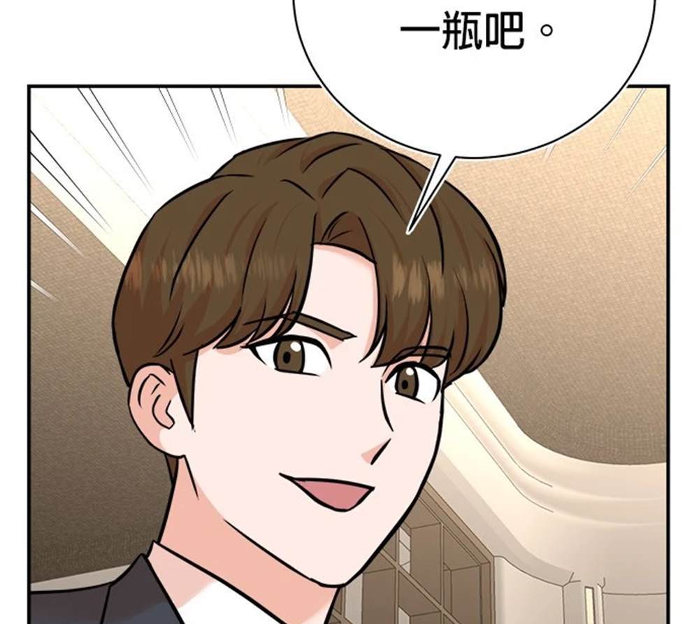 🍲重生制作人 第98话 第33页