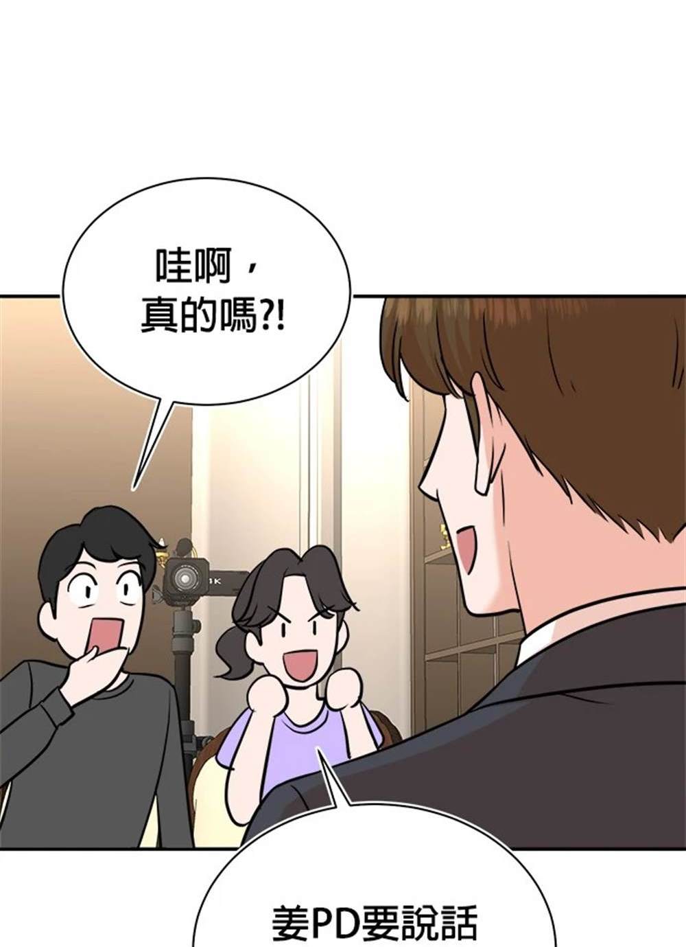 🍲重生制作人 第98话 第35页