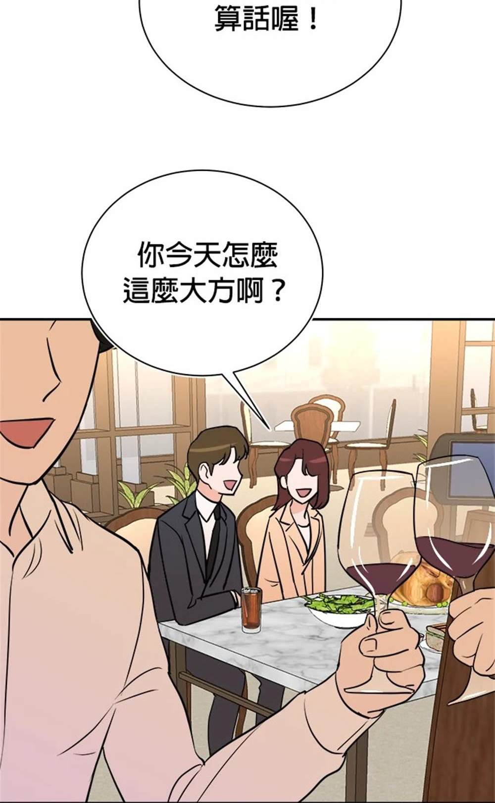 🍲重生制作人 第98话 第36页