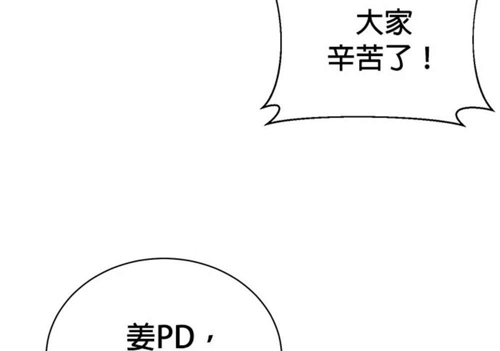 🍲重生制作人 第98话 第4页