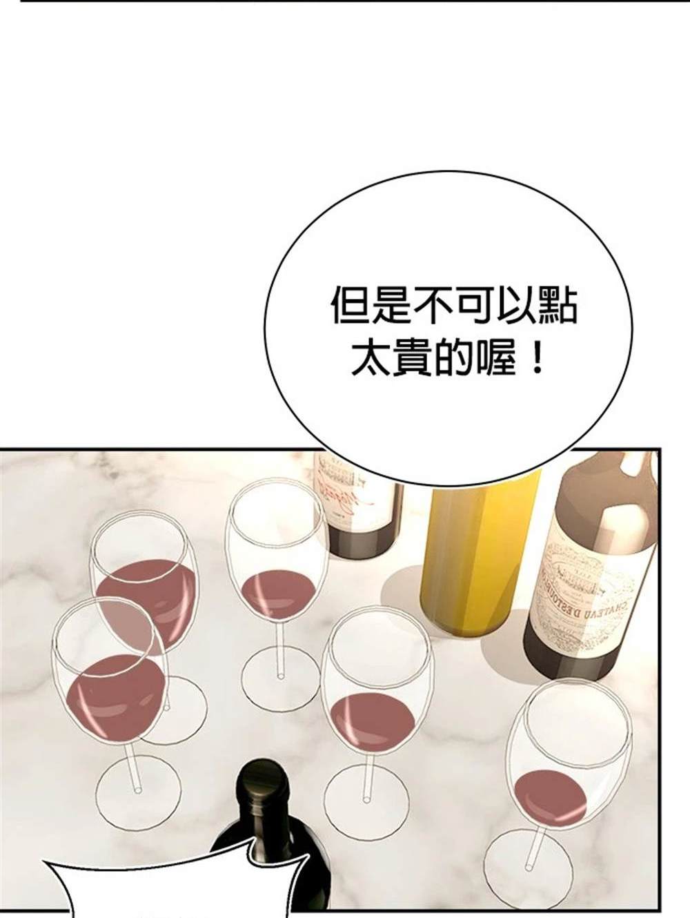 🍲重生制作人 第98话 第40页
