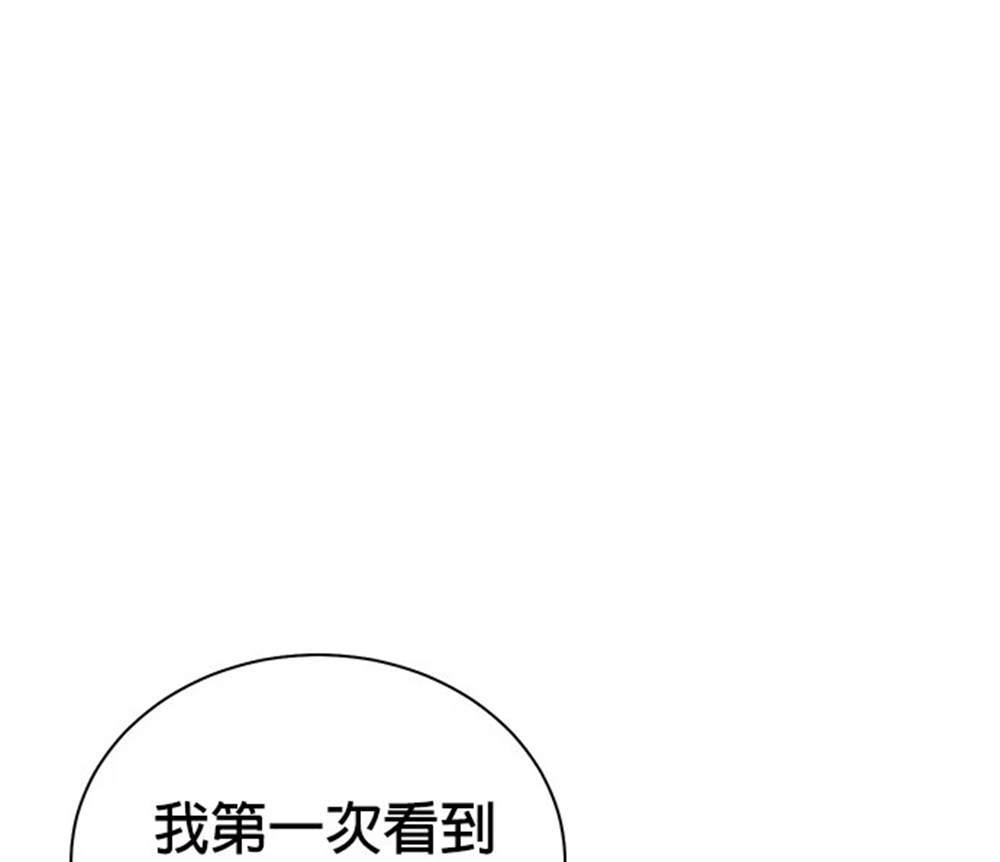 🍲重生制作人 第98话 第43页