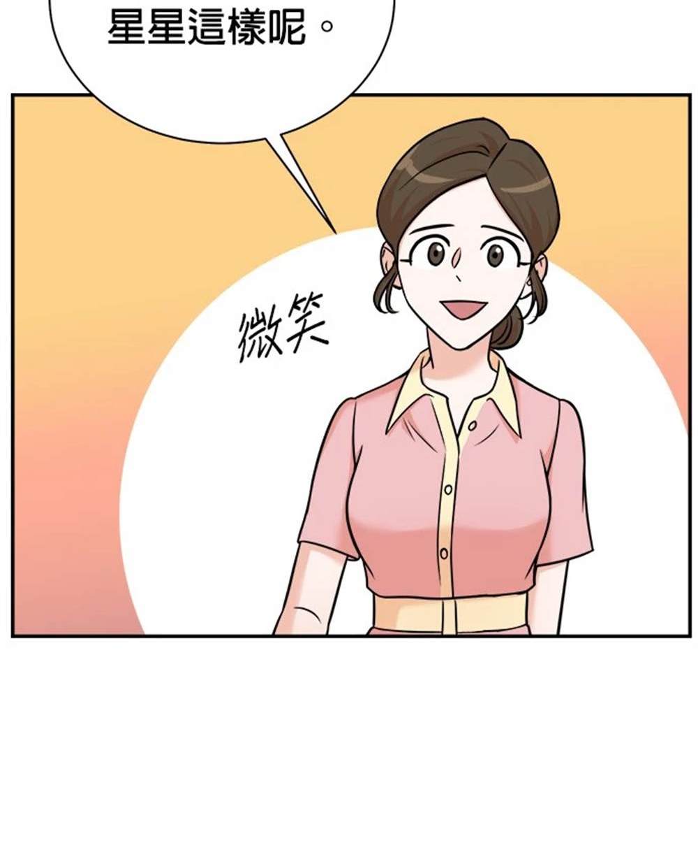 🍲重生制作人 第98话 第44页
