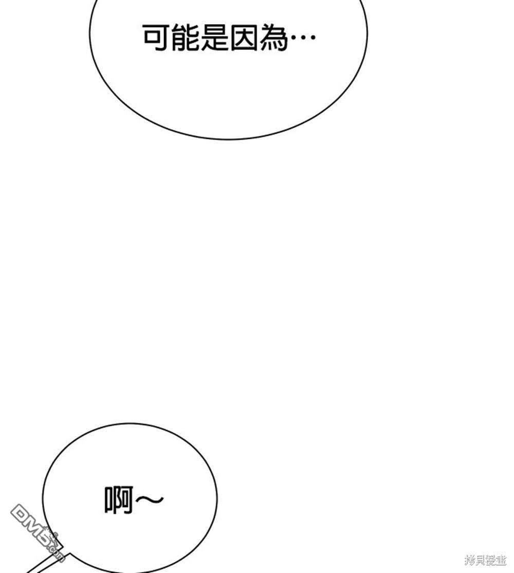 🍲重生制作人 第98话 第47页