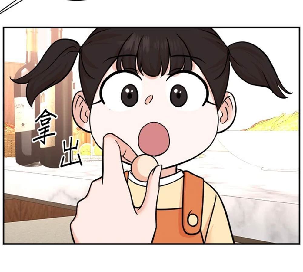 🍲重生制作人 第98话 第48页