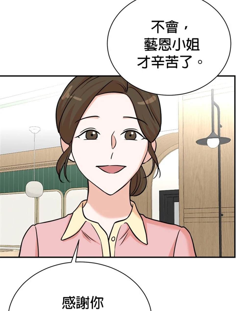 🍲重生制作人 第98话 第6页