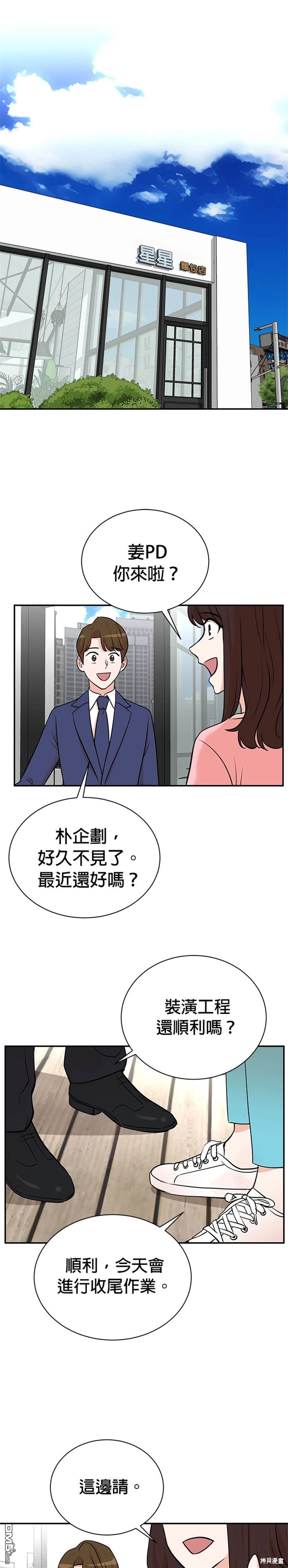 🍲重生制作人 第100话 第1页