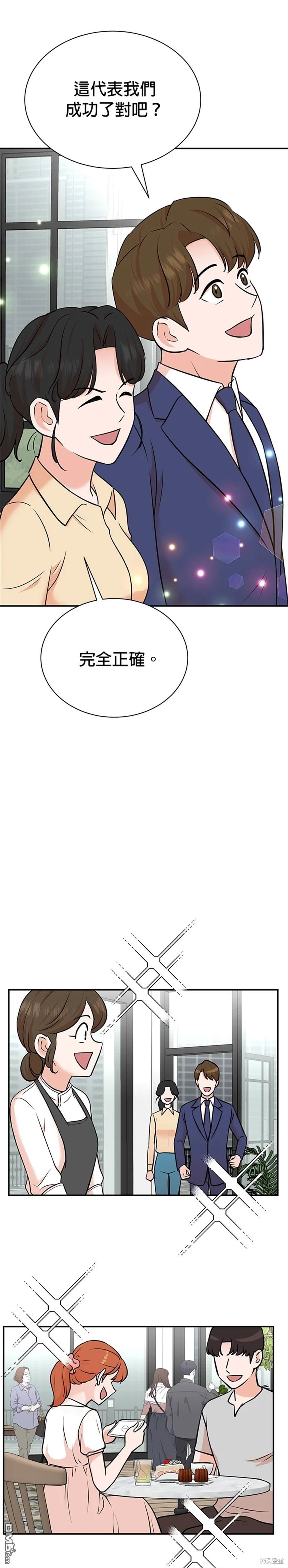 🍲重生制作人 第100话 第10页