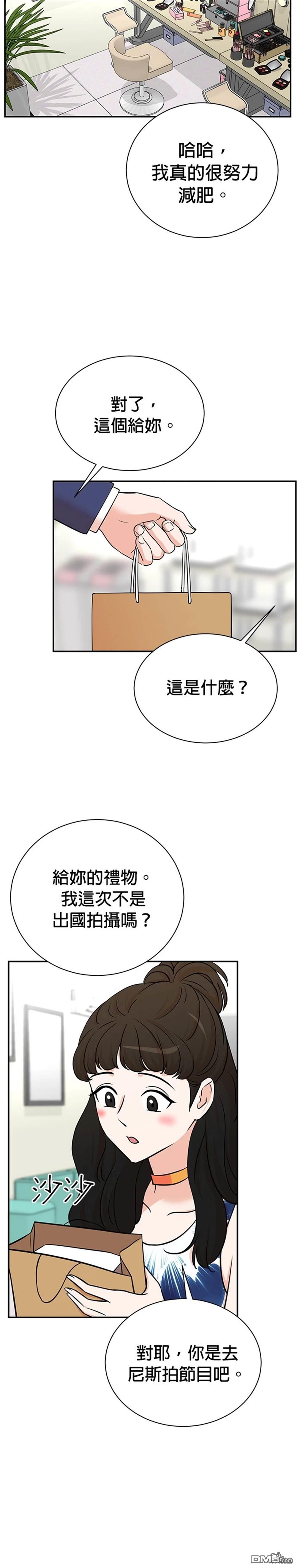 🍲重生制作人 第100话 第16页