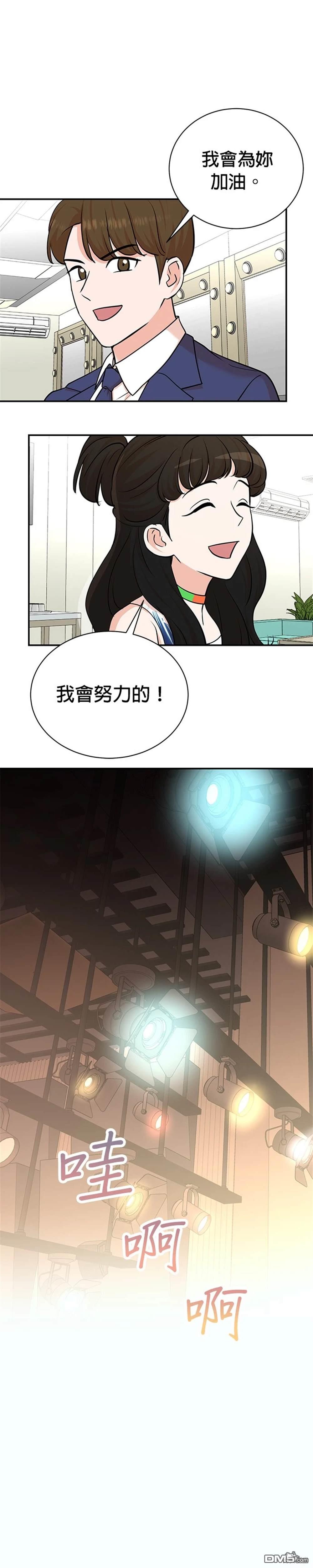 🍲重生制作人 第100话 第20页
