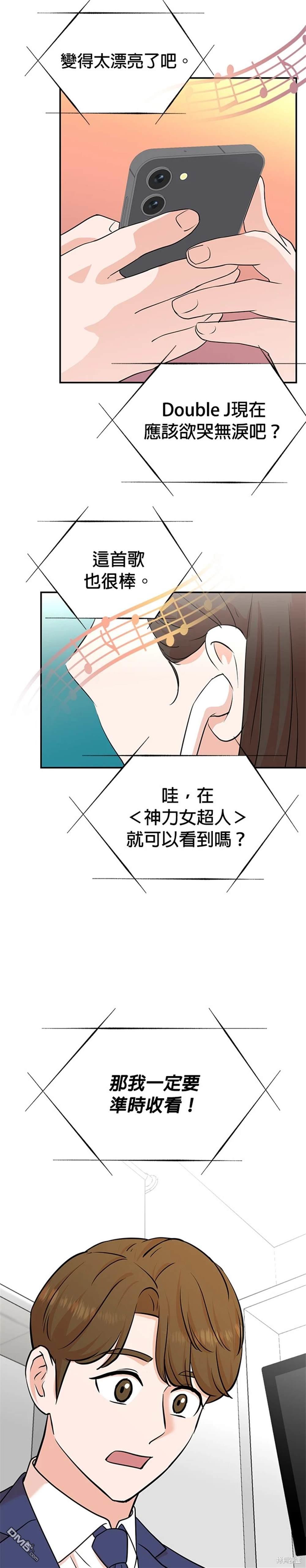 🍲重生制作人 第100话 第22页