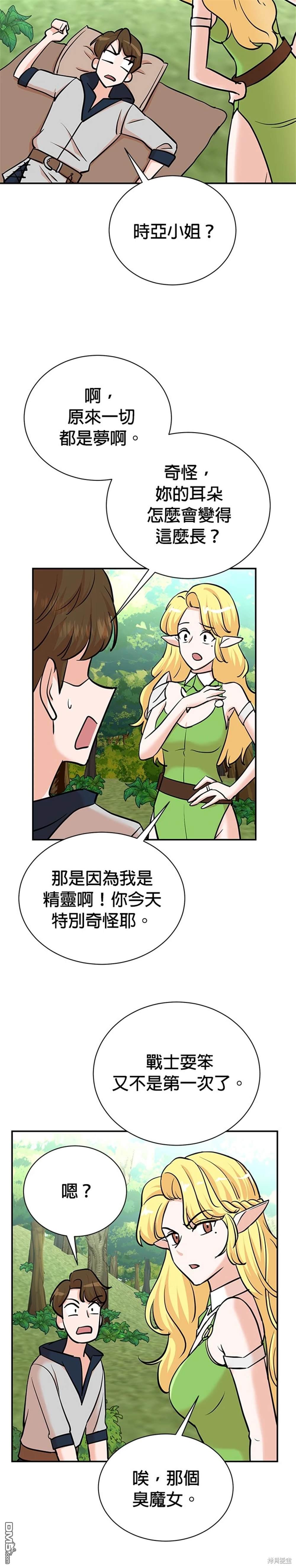 🍲重生制作人 第100话 第37页
