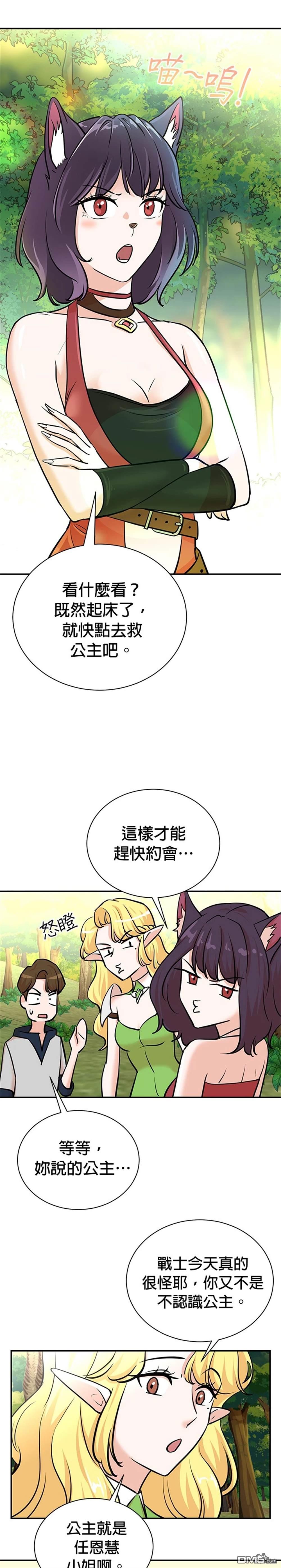 🍲重生制作人 第100话 第38页