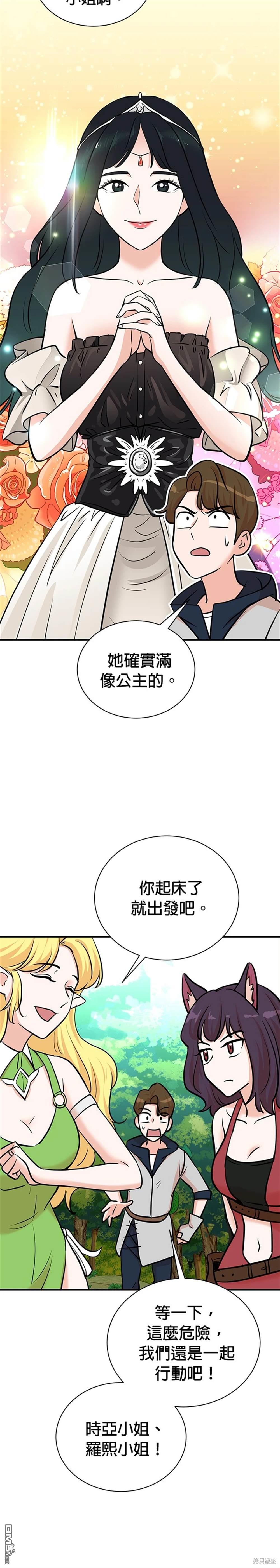 🍲重生制作人 第100话 第39页