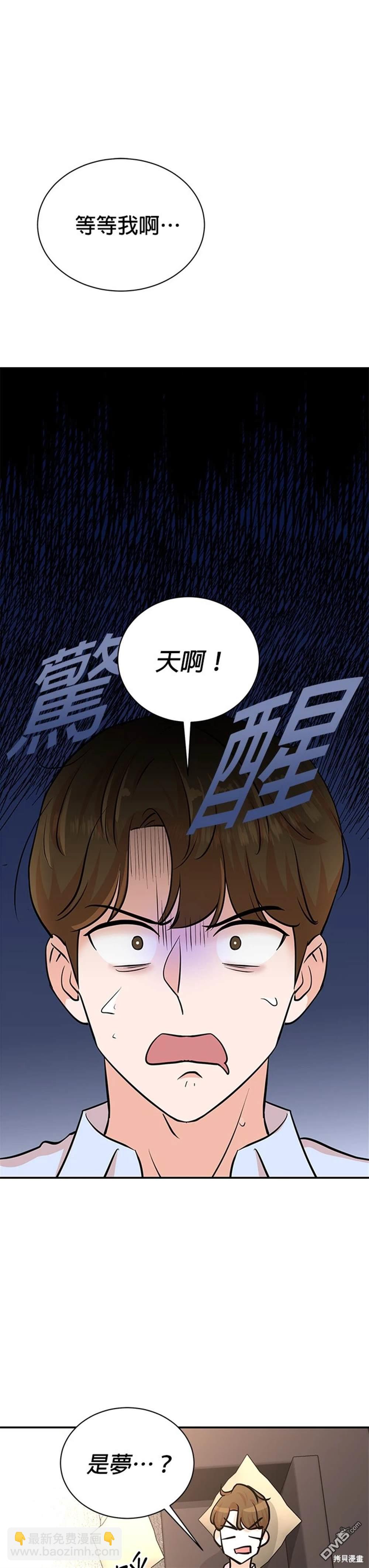 🍲重生制作人 第100话 第40页