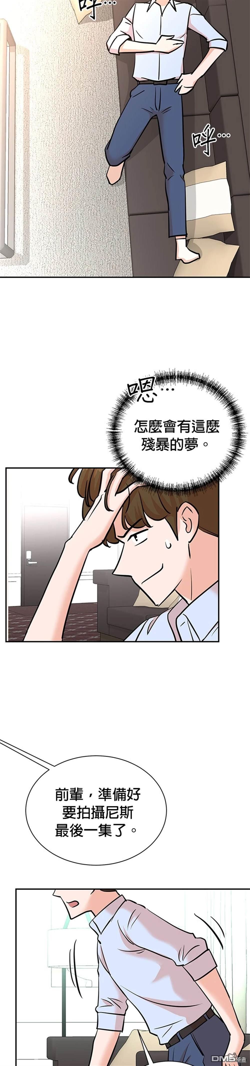 🍲重生制作人 第100话 第41页