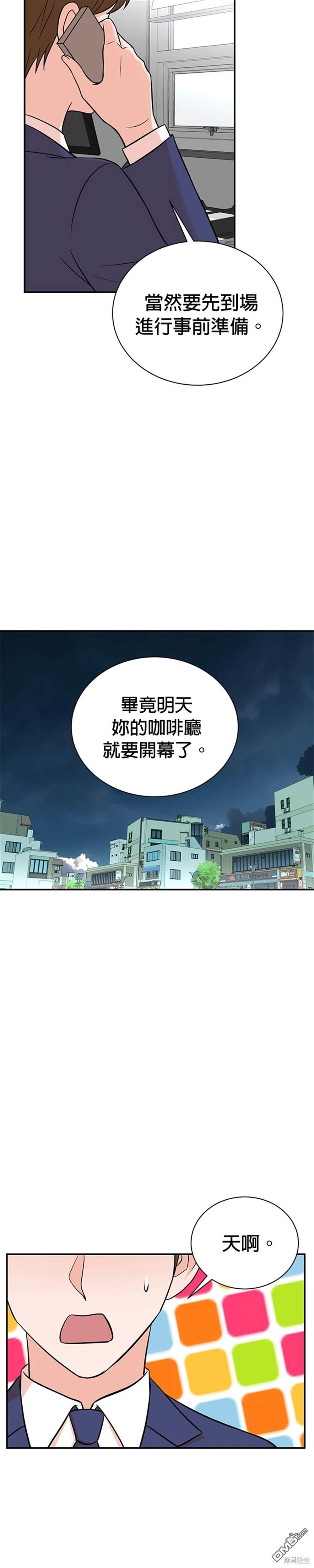 🍲重生制作人 第100话 第8页