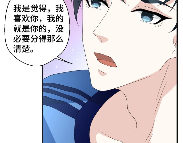 第11话 求你原谅我(1/2)-第11话