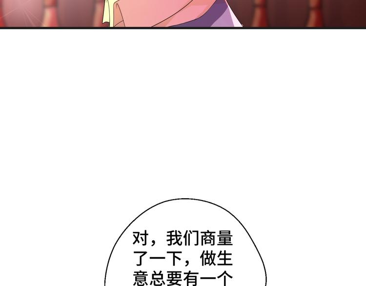 第11话 求你原谅我(1/2)-第11话