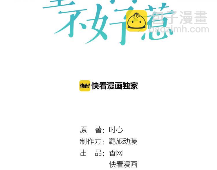 第13话 缠人的痞子(1/2)-第13话